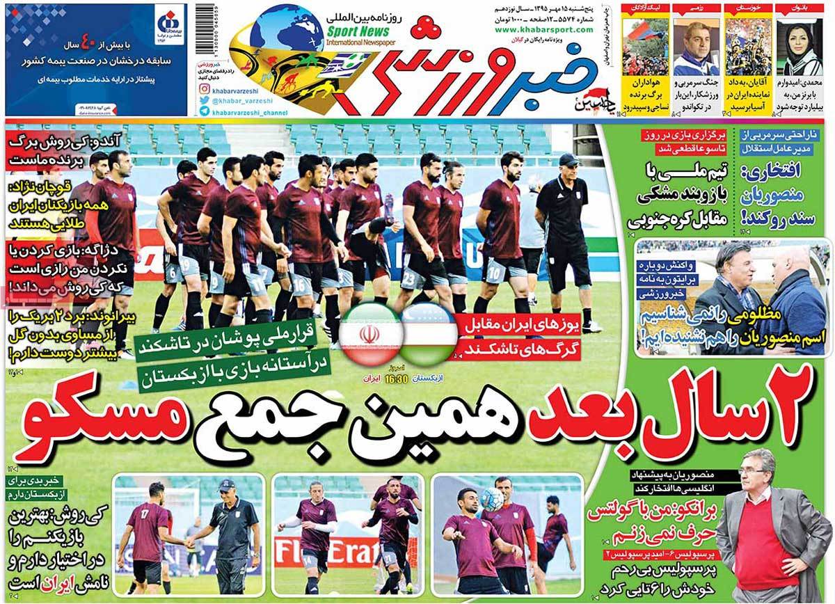 newspaper-1395-07-15 newspaper-1395-07-15