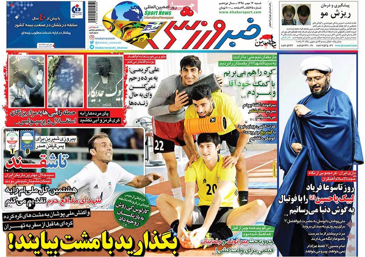newspaper-1395-07-17 newspaper-1395-07-17