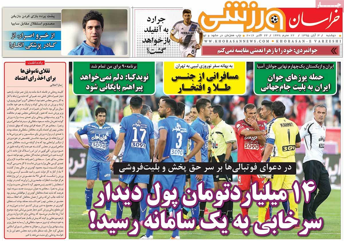 newspaper-1395-08-03 newspaper-1395-08-03