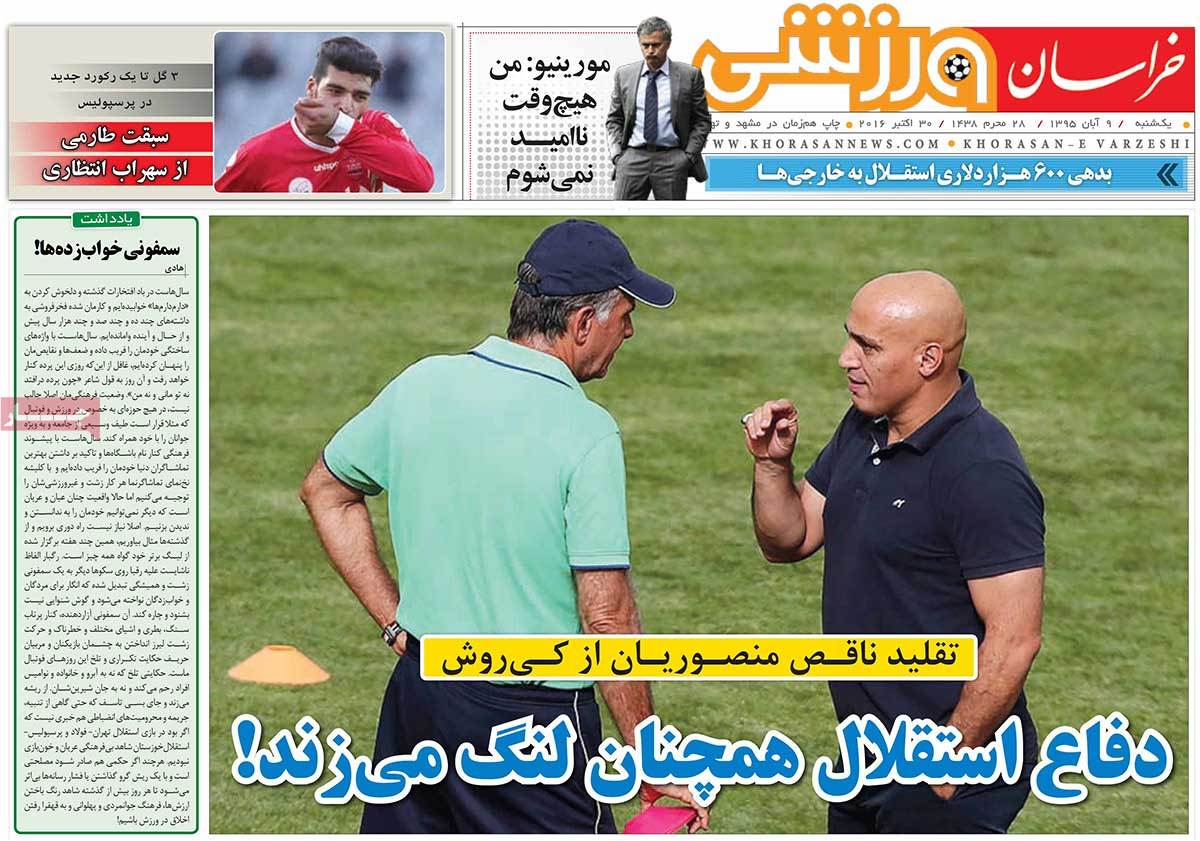 newspaper-1395-08-09 newspaper-1395-08-09