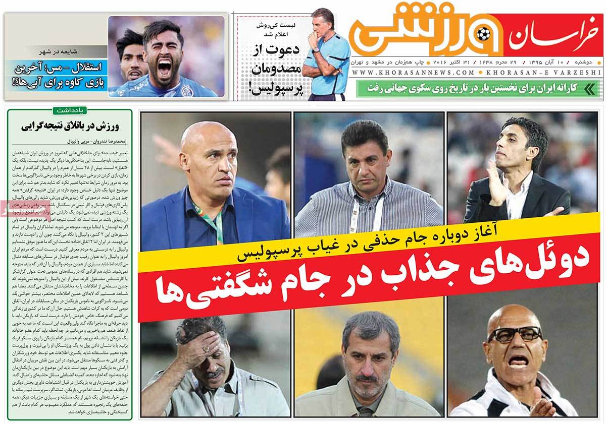 newspaper-1395-08-10 newspaper-1395-08-10