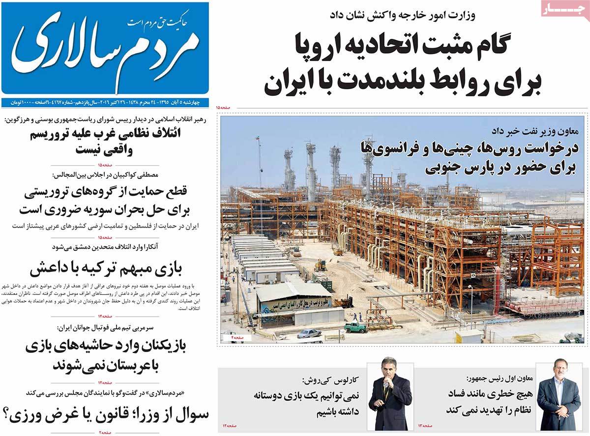 newspaper-1395-08-05 newspaper-1395-08-05