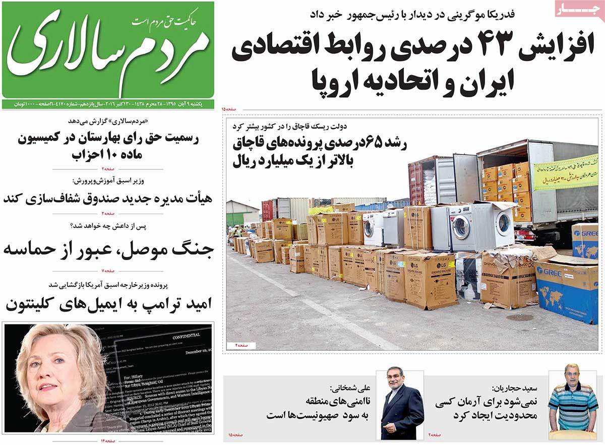 newspaper-1395-08-09 newspaper-1395-08-09