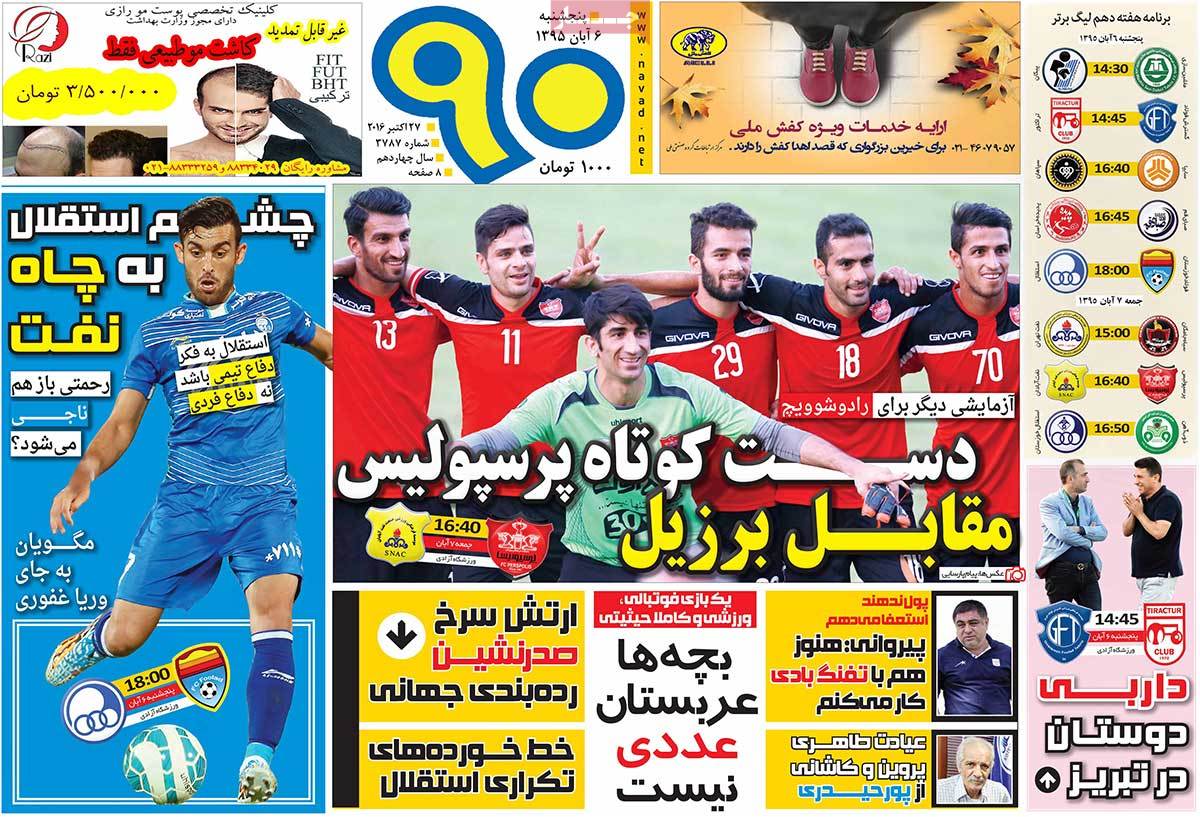 newspaper-1395-08-06 newspaper-1395-08-06