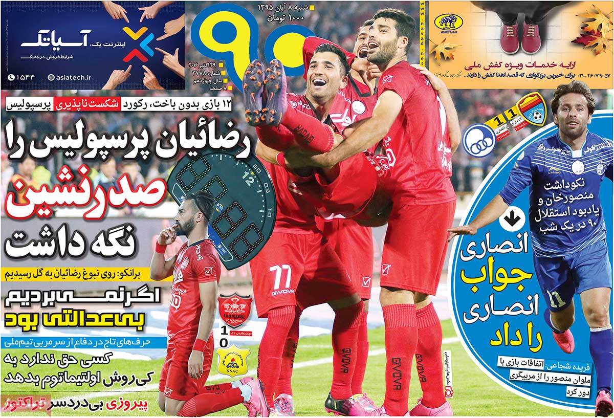 newspaper-1395-08-08 newspaper-1395-08-08