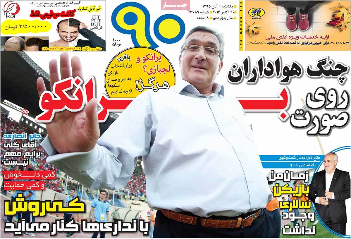 newspaper-1395-08-09 newspaper-1395-08-09
