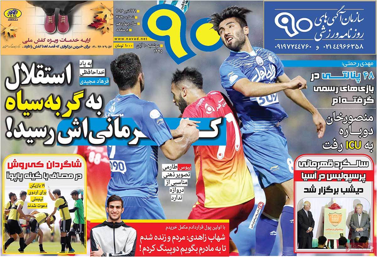 newspaper-1395-08-10 newspaper-1395-08-10