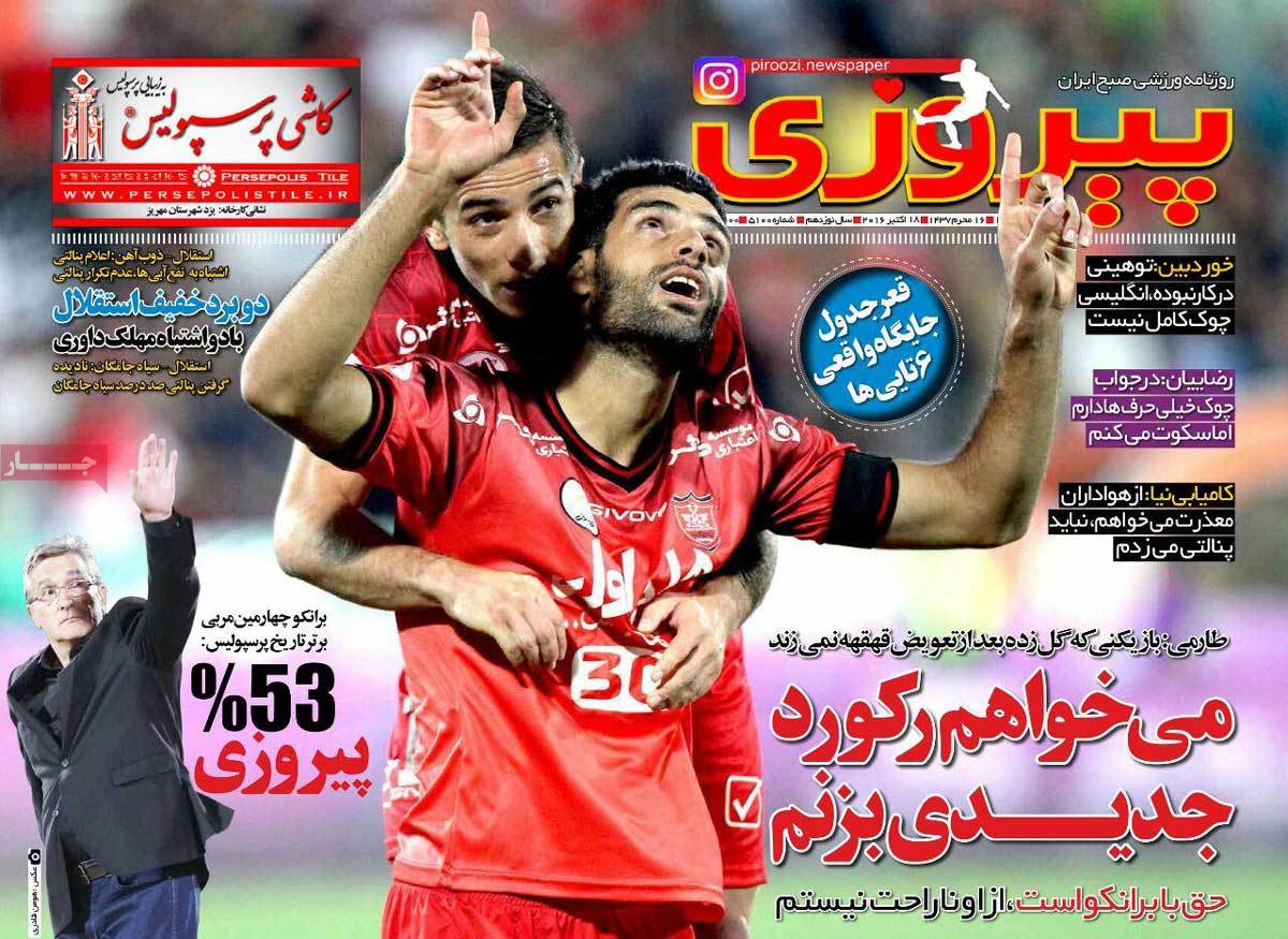 newspaper-1395-07-27 newspaper-1395-07-27