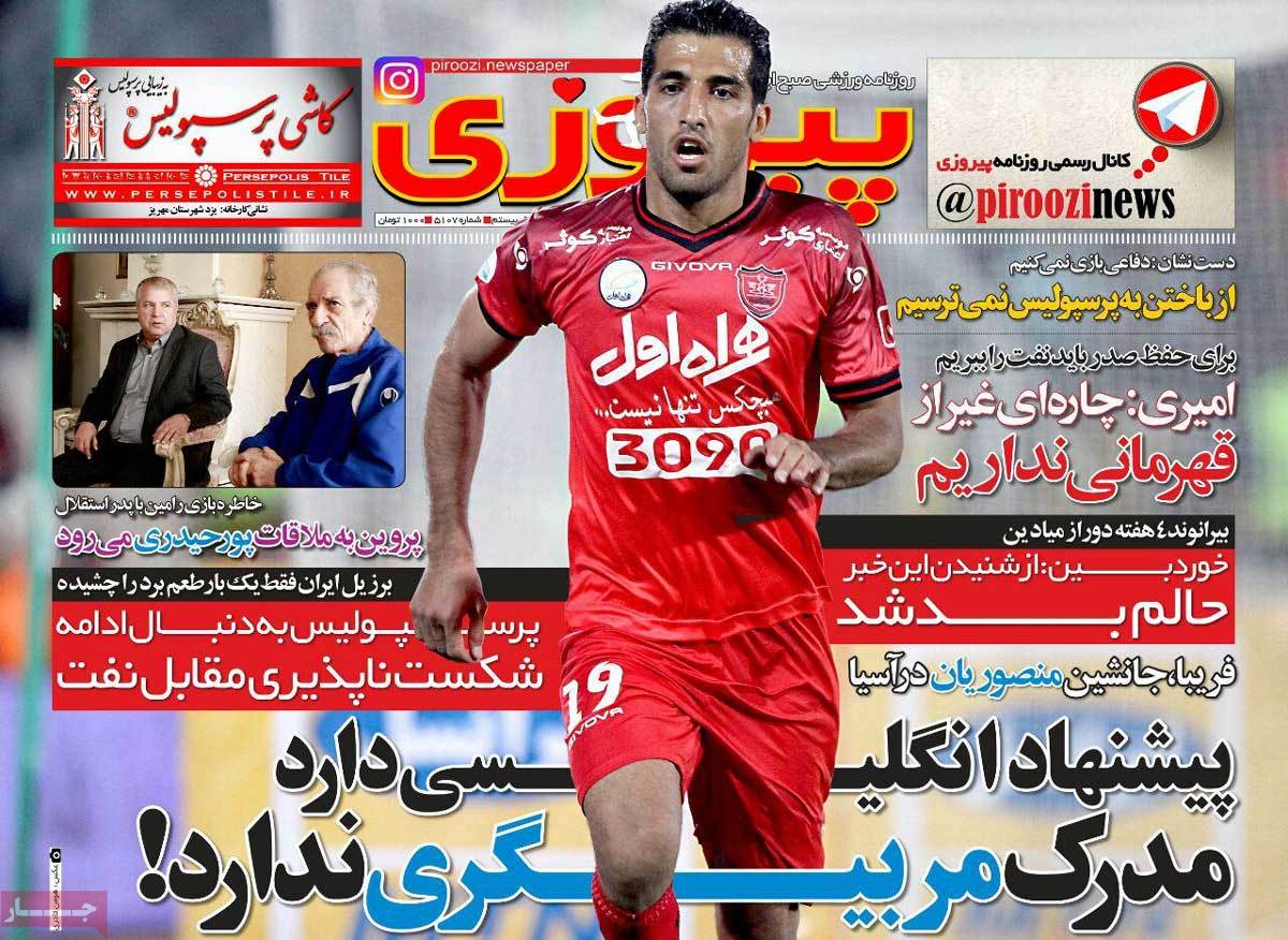 newspaper-1395-08-05 newspaper-1395-08-05