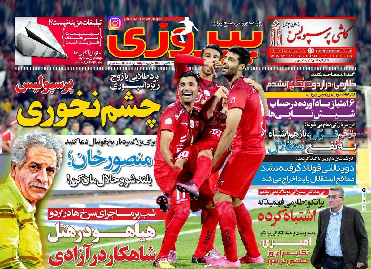 newspaper-1395-08-08 newspaper-1395-08-08