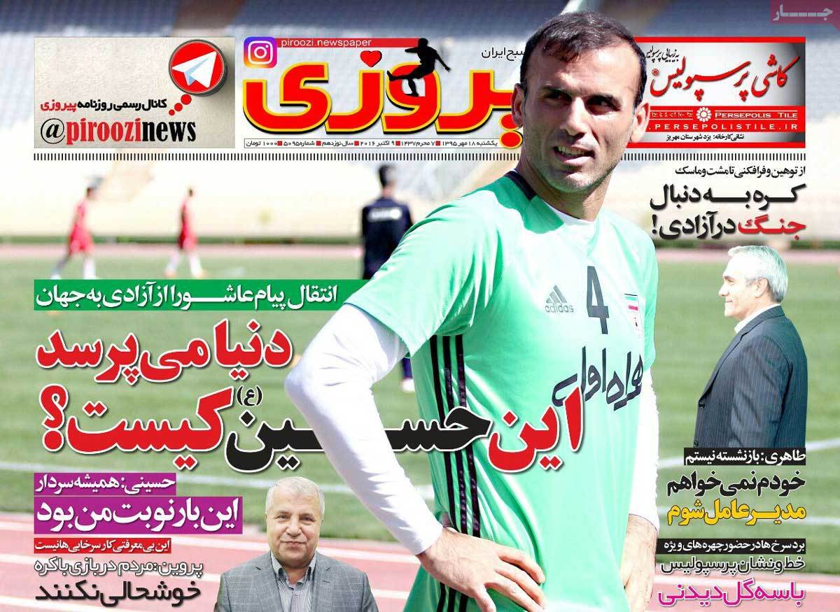 newspaper-1395-07-18 newspaper-1395-07-18