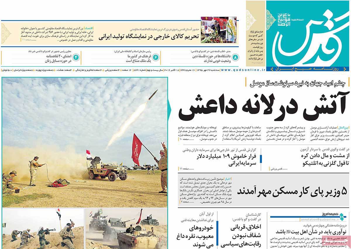newspaper-1395-07-27 newspaper-1395-07-27