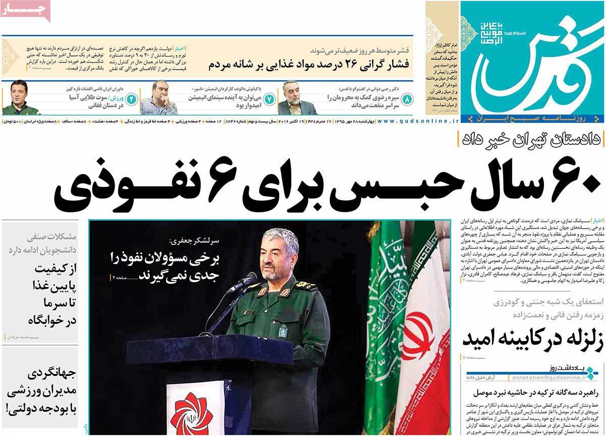 newspaper-1395-07-28 newspaper-1395-07-28