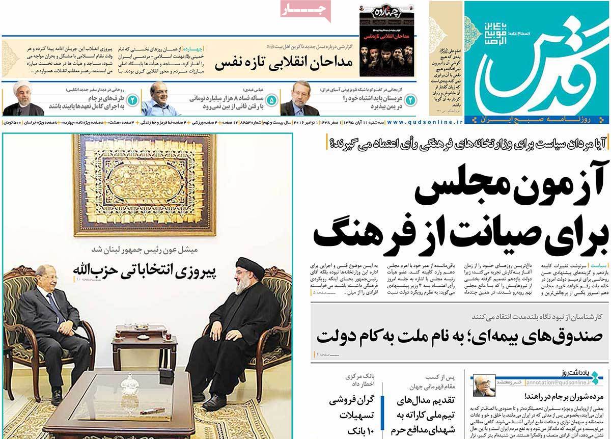 newspaper-1395-08-11 newspaper-1395-08-11