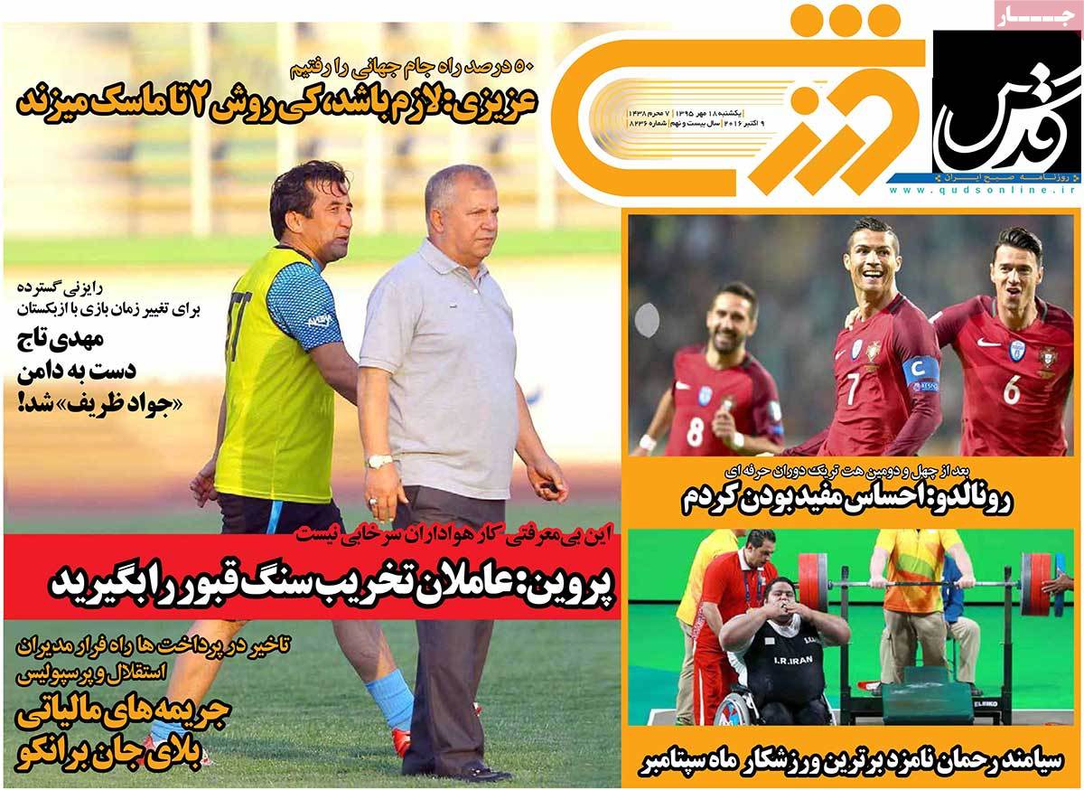 newspaper-1395-07-18 newspaper-1395-07-18