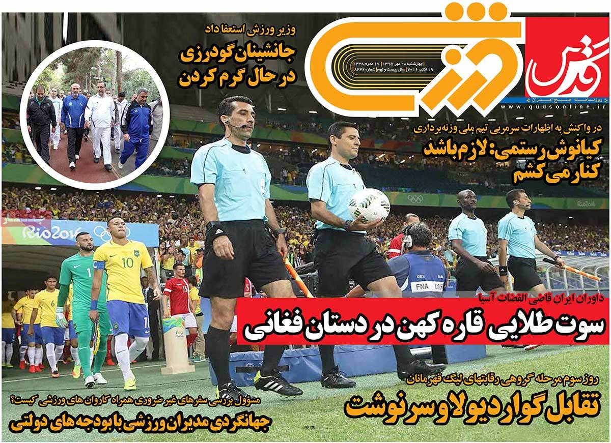 newspaper-1395-07-28 newspaper-1395-07-28