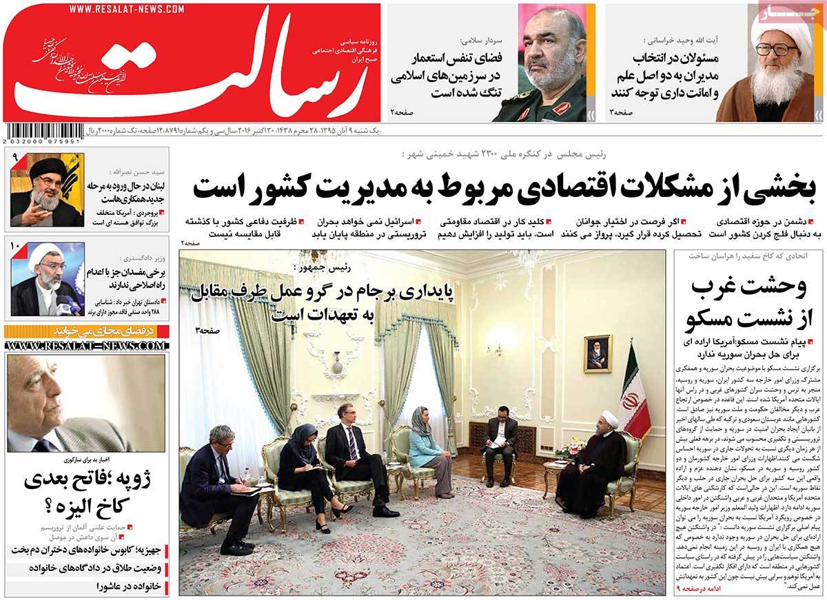 newspaper-1395-08-09 newspaper-1395-08-09