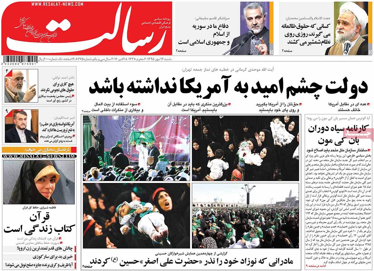 newspaper-1395-07-17 newspaper-1395-07-17
