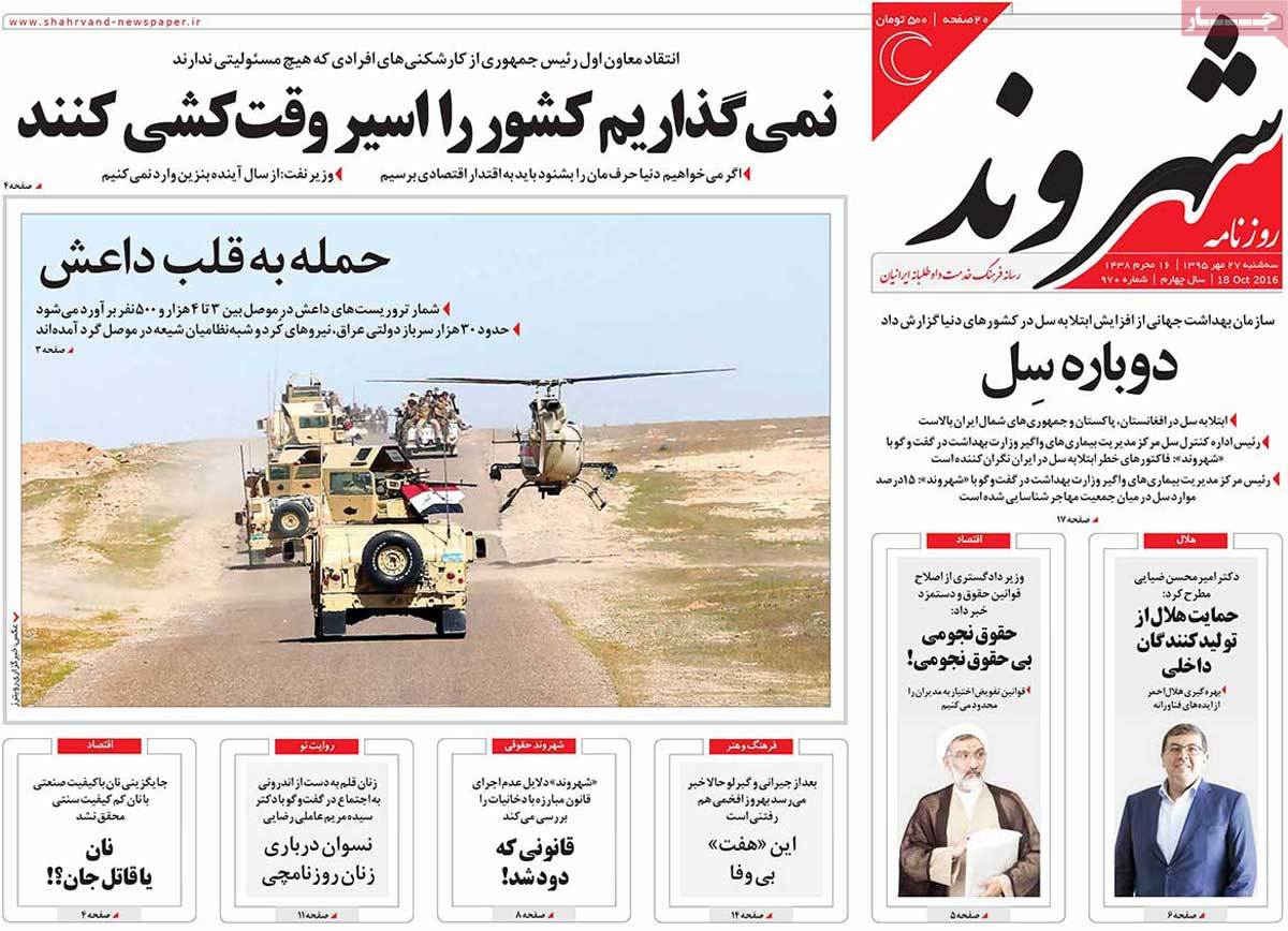 تیتر روزنامه های 27 مهر 1395 تیتر روزنامه های 27 مهر 1395