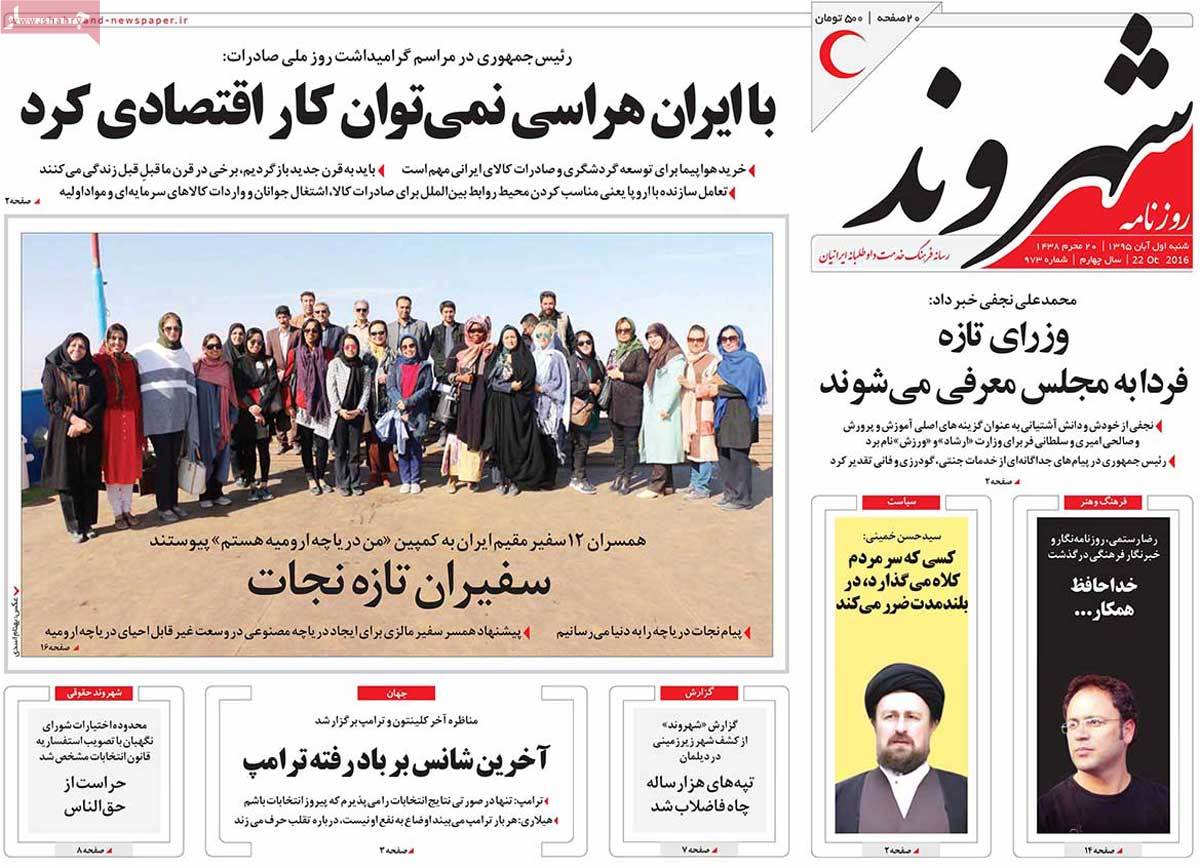 newspaper-1395-08-01 newspaper-1395-08-01