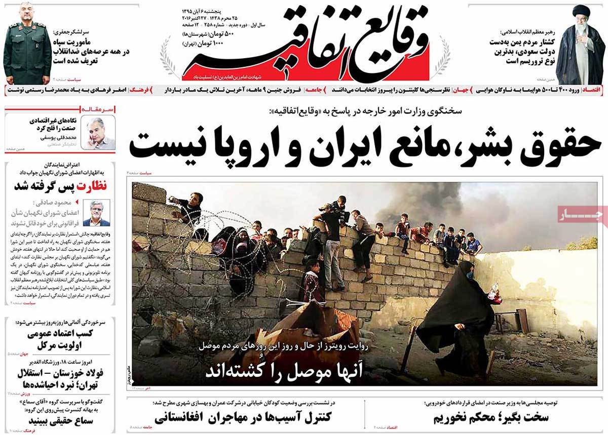 newspaper-1395-08-06 newspaper-1395-08-06