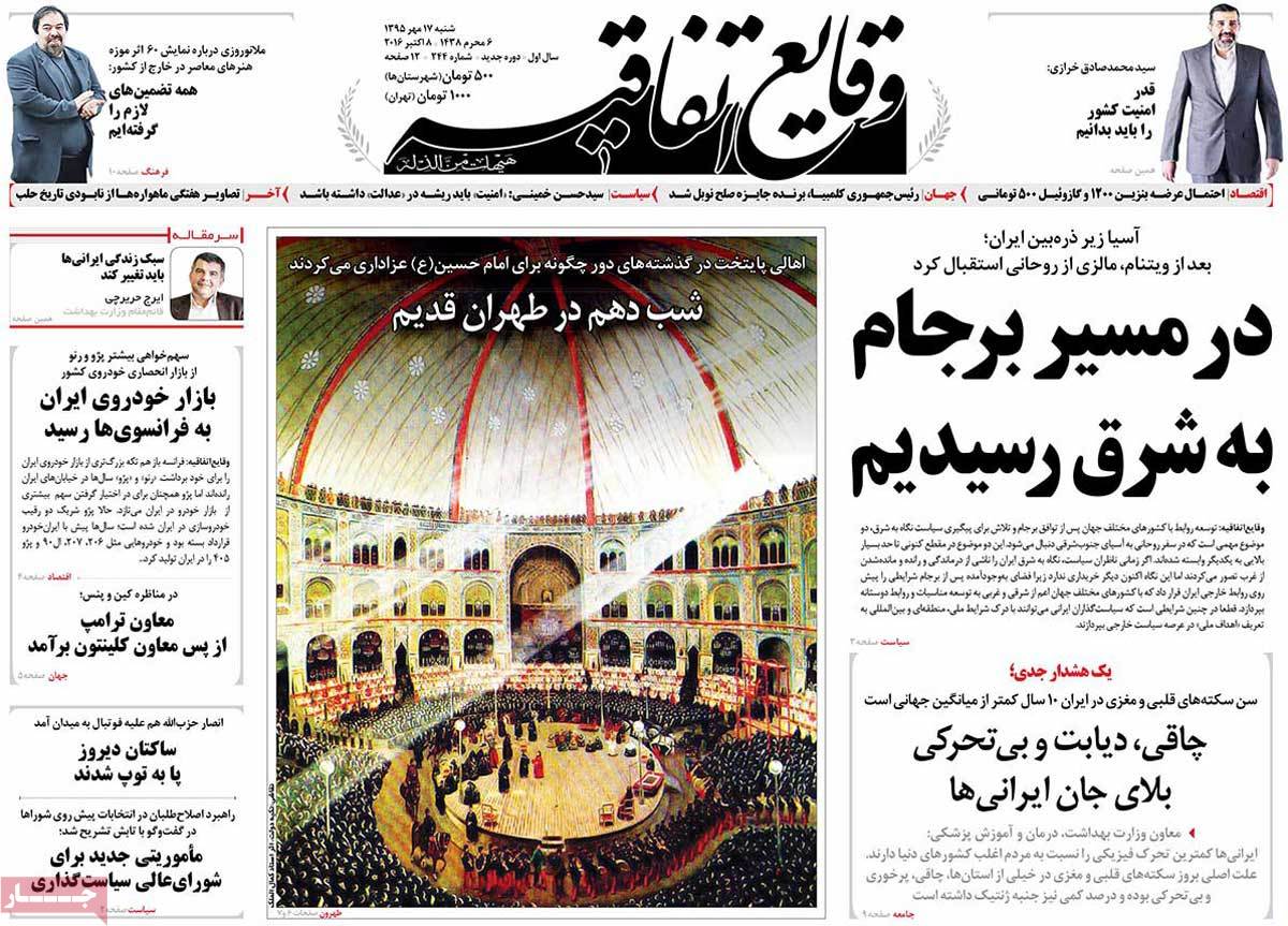 newspaper-1395-07-17 newspaper-1395-07-17