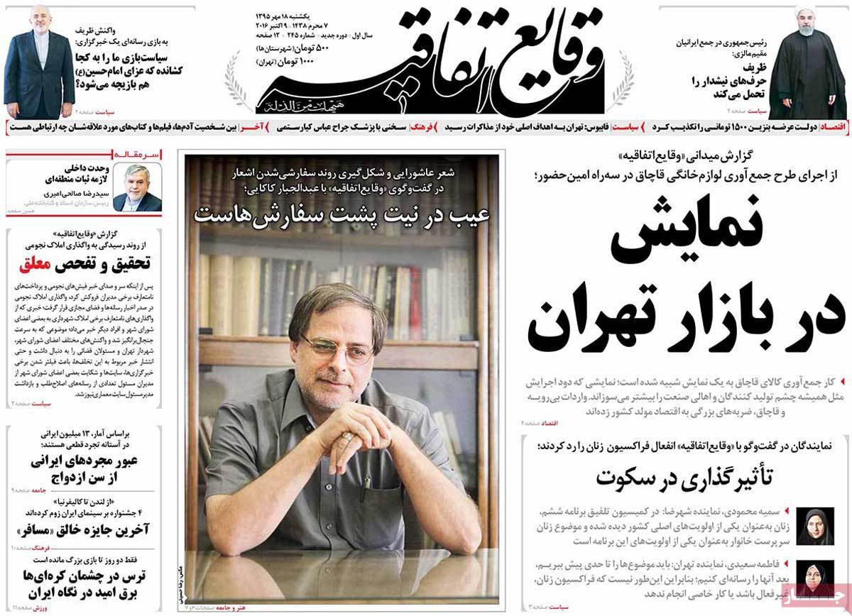 newspaper-1395-07-18 newspaper-1395-07-18