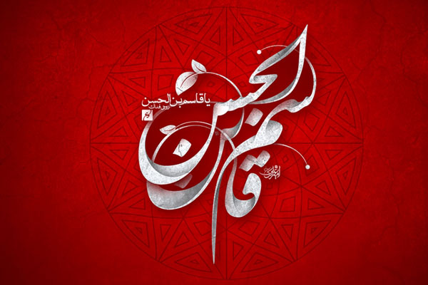 qasem4