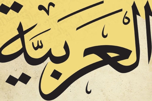 حروف الفبای عربی به ترتیب