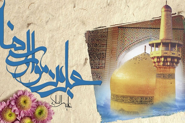 احادیث امام رضا (ع)