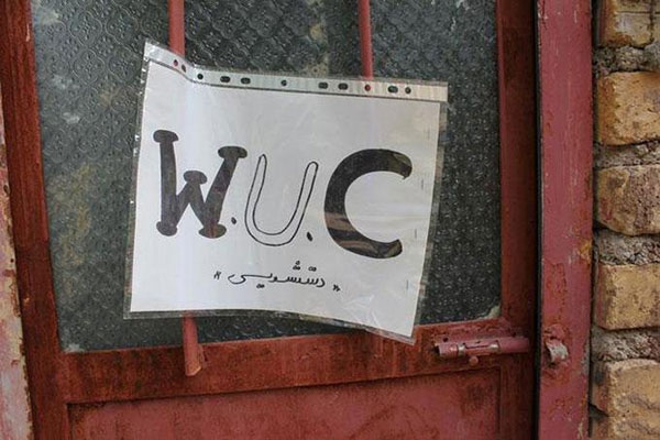 عکس های لو رفته ایرانی