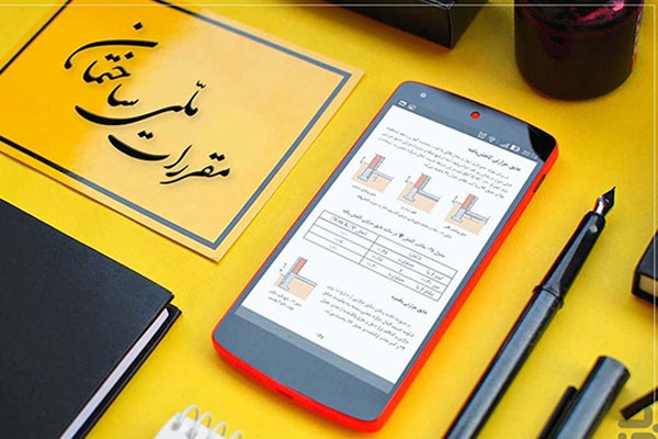 مباحث مقررات ملی ساختمان