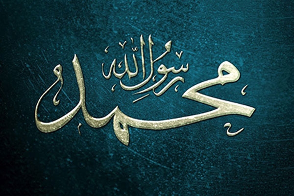 زندگی حضرت محمد به زبان ساده