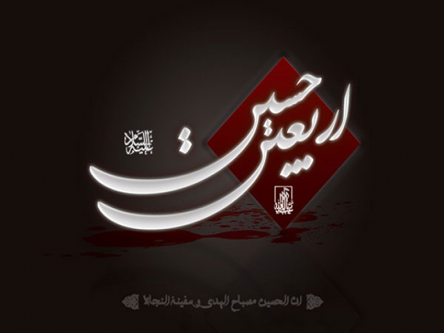اشعار پیاده روی اربعین اشعار پیاده روی اربعین