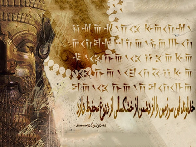 دختری که عاشق کوروش بود دختری که عاشق کوروش بود