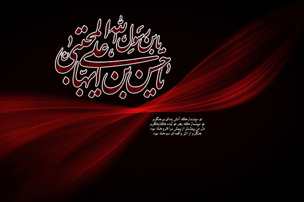 روضه امام حسن مجتبی