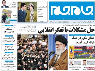 تیتر روزنامه های 13 آبان 1395