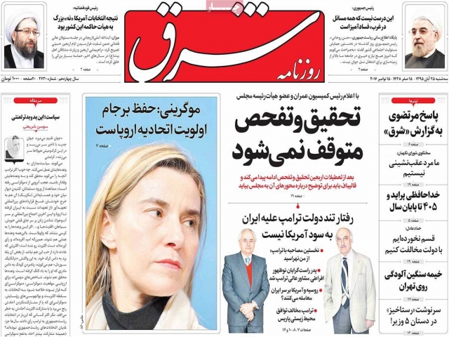 تیتر روزنامه های 25 آبان 1395 تیتر روزنامه های 25 آبان 1395