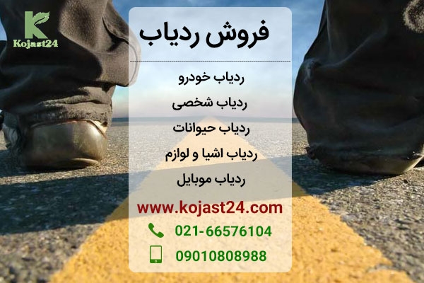 قابل توجه راهیان کربلا حتما بخوانید (دستگاه ردیاب)