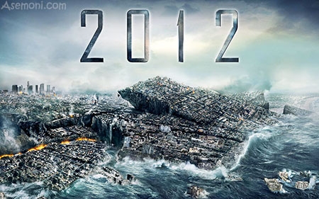 نگاهی به فیلم 2012