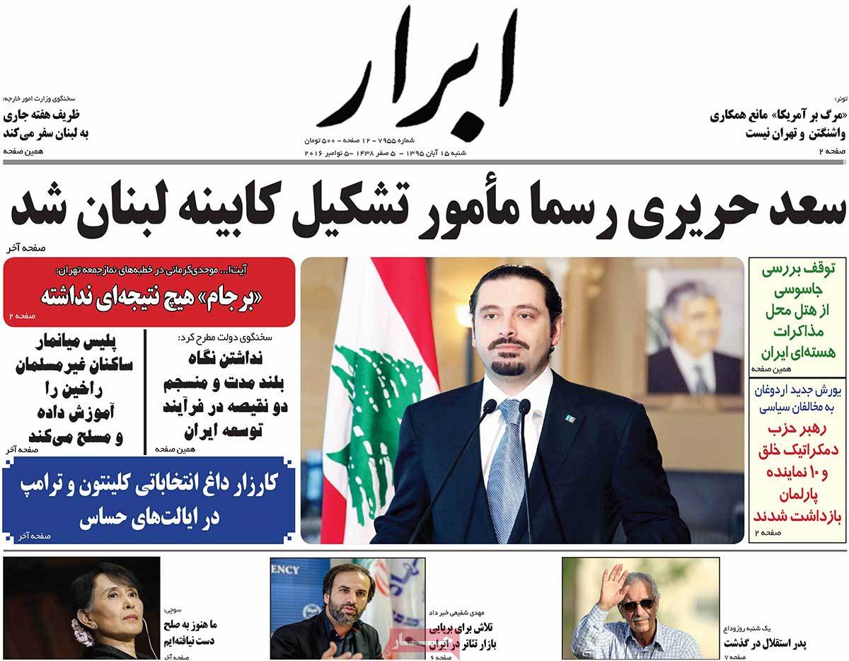 newspaper-1395-08-15 newspaper-1395-08-15