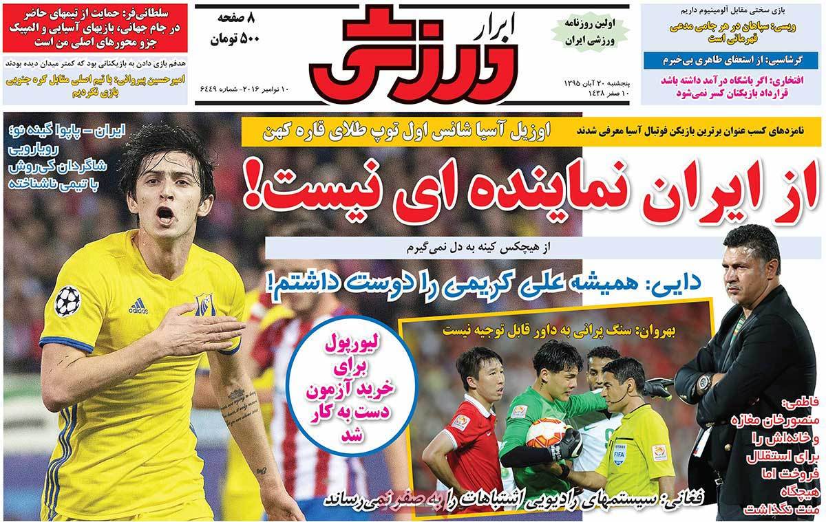 newspaper-1395-08-20 newspaper-1395-08-20