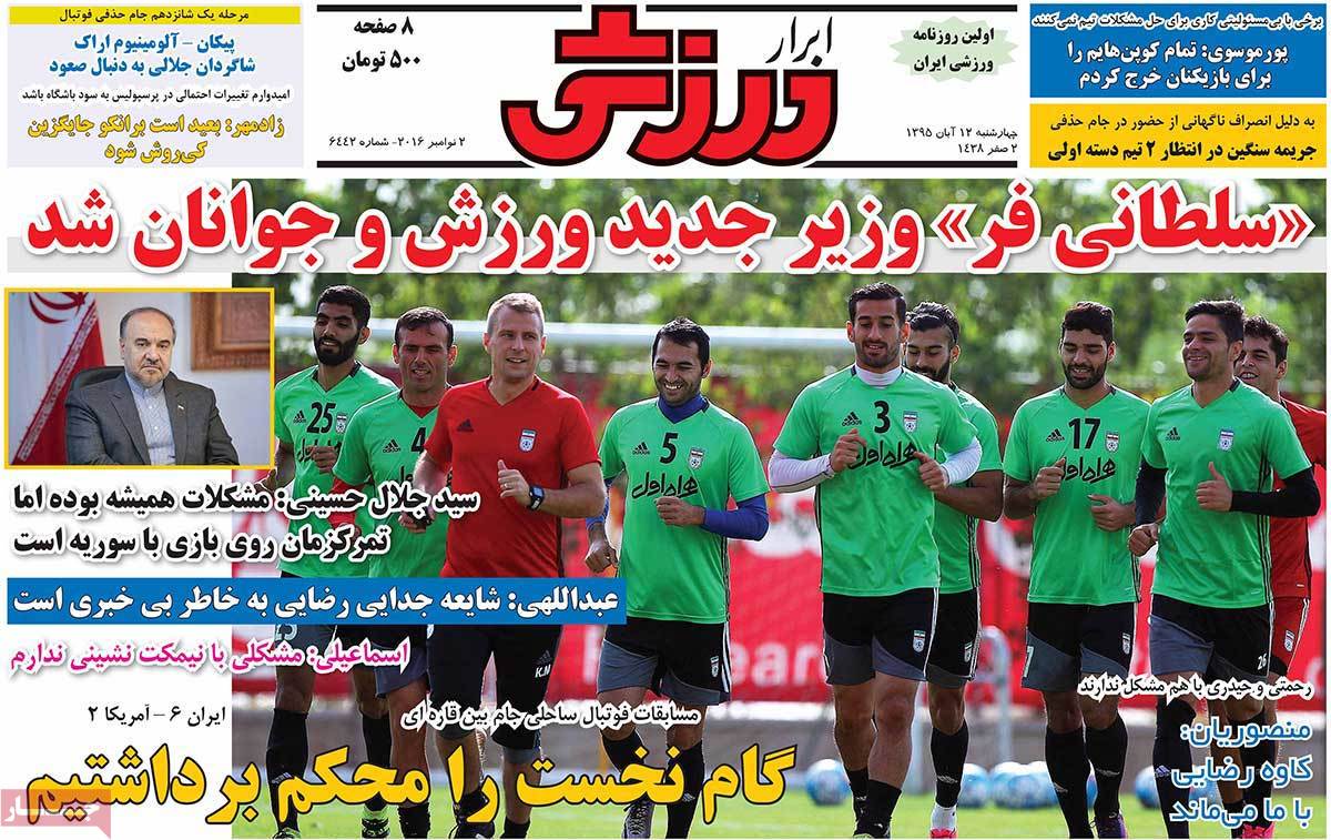 newspaper-1395-08-12 newspaper-1395-08-12