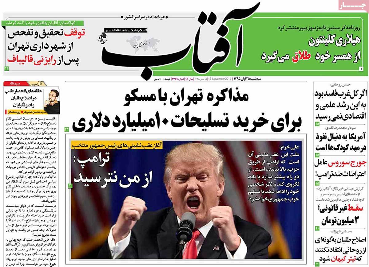 newspaper-1395-08-25 newspaper-1395-08-25