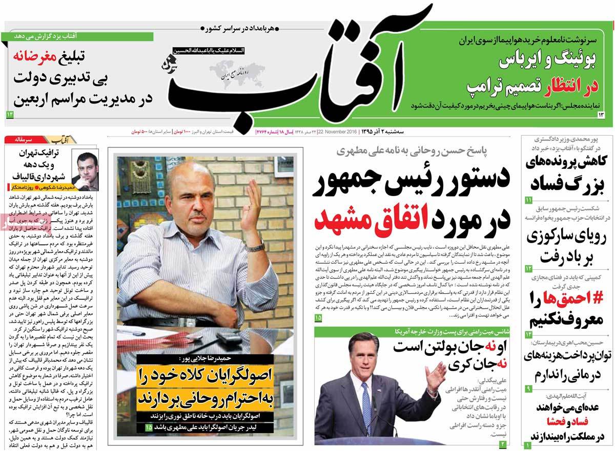 newspaper-1395-09-02 newspaper-1395-09-02