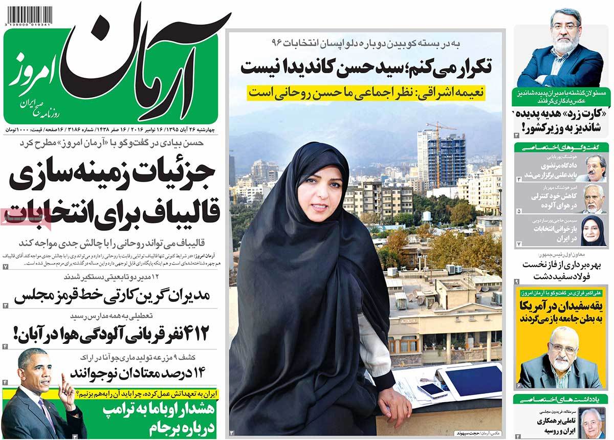 newspaper-1395-08-26 newspaper-1395-08-26