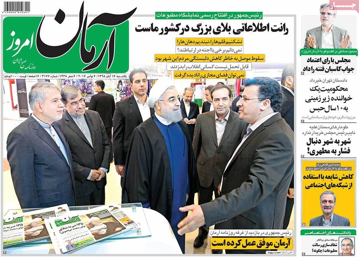 newspaper-1395-08-16 newspaper-1395-08-16