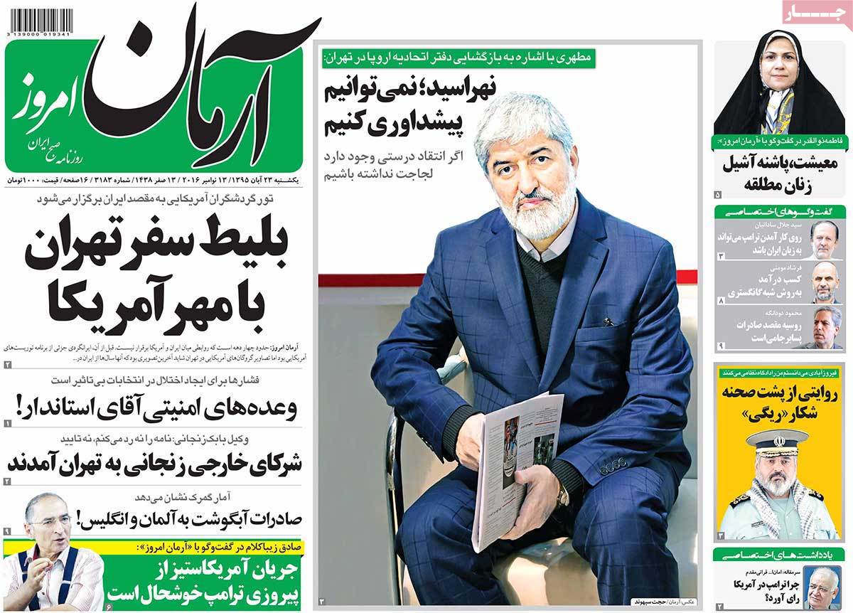 newspaper-1395-08-23 newspaper-1395-08-23