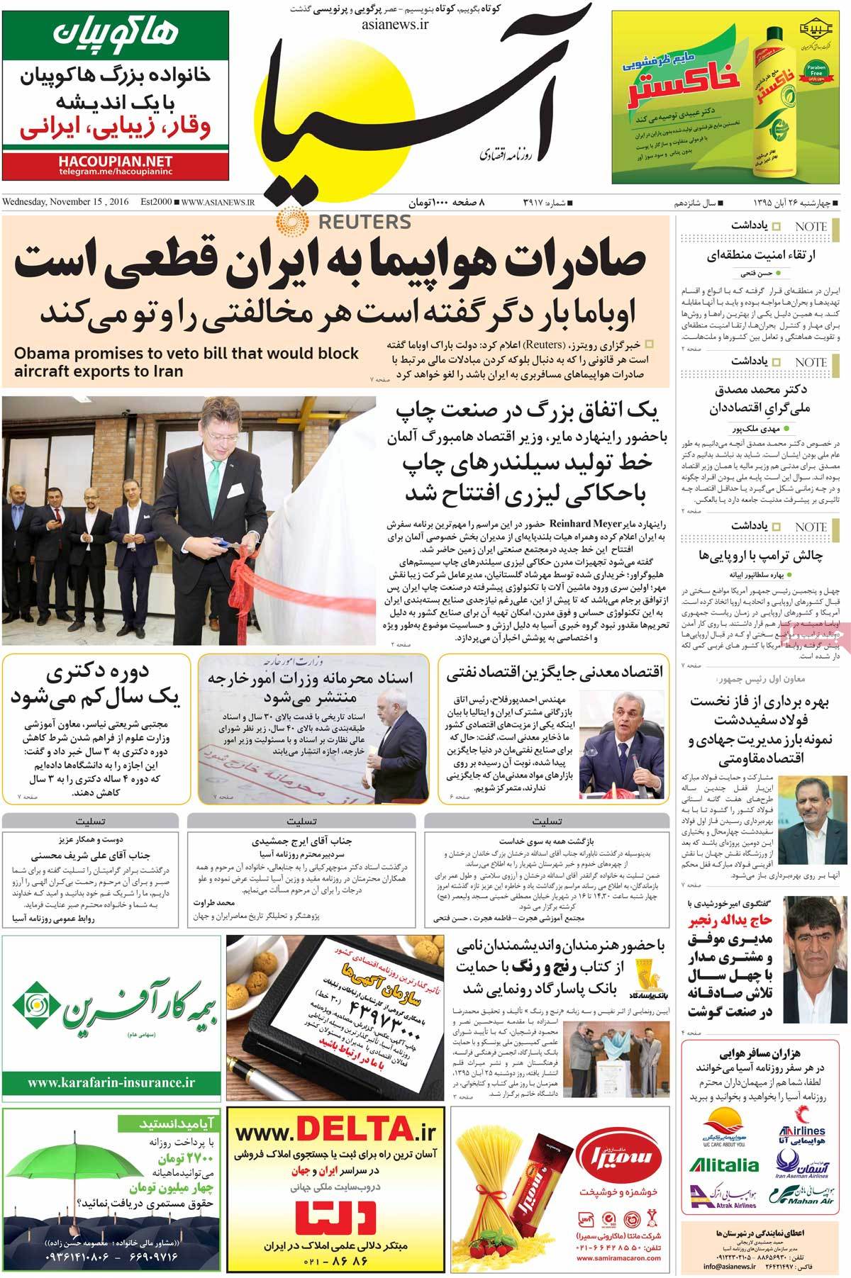 newspaper-1395-08-26 newspaper-1395-08-26