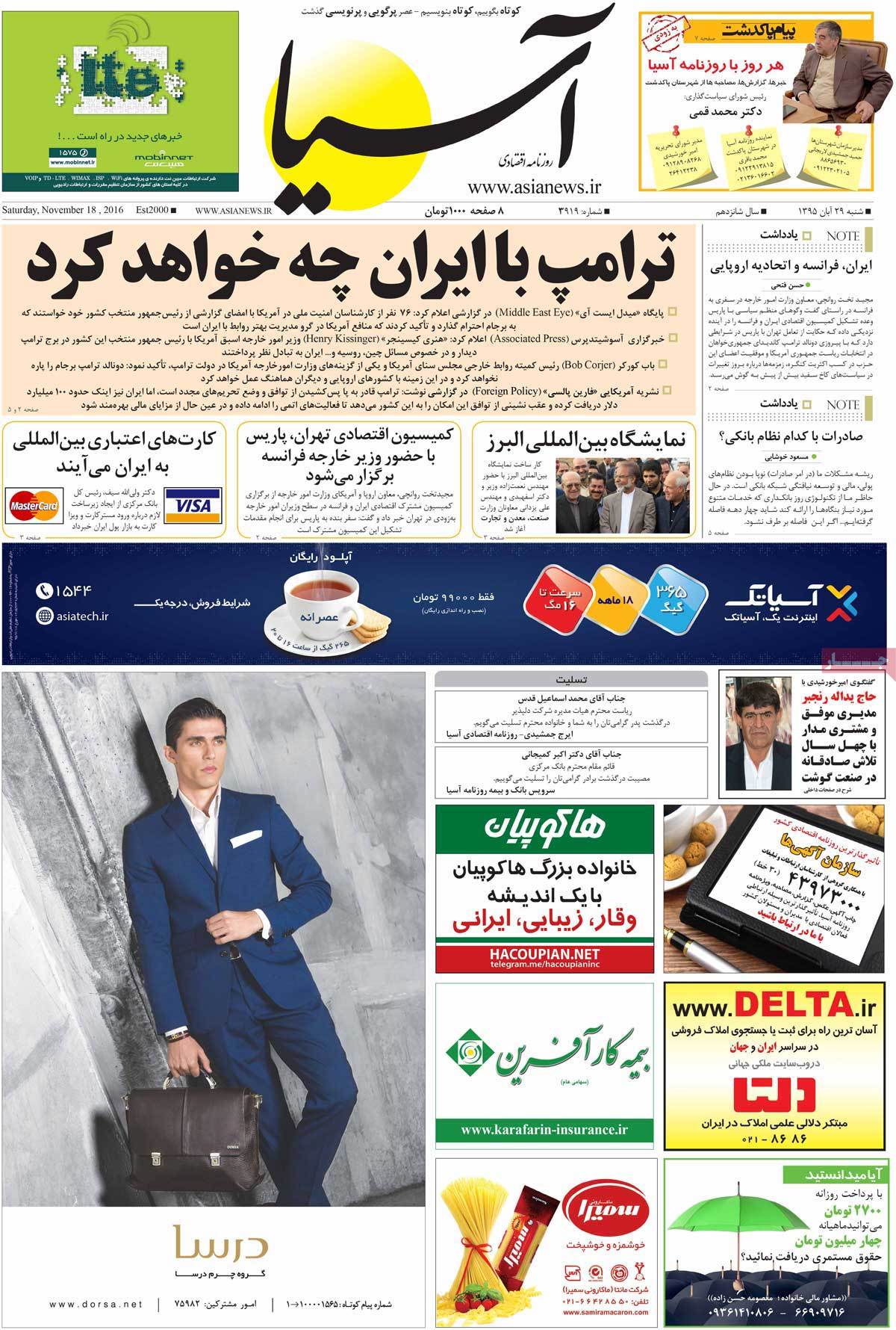 newspaper-1395-08-29 newspaper-1395-08-29